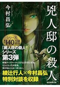 Amazon.co.jp: 時計屋探偵の冒険 アリバイ崩し承ります2 : 大山 誠一郎: 本